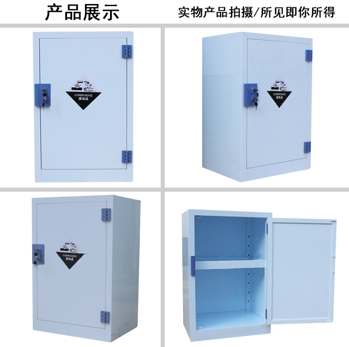 12加仑酸碱柜.jpg