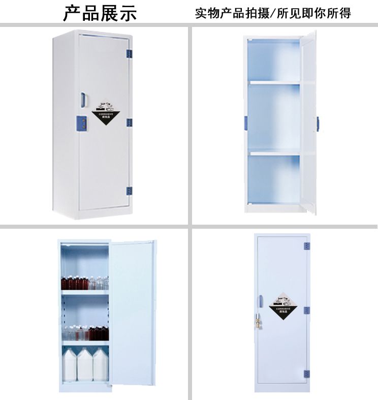 酸碱柜22加仑.jpg