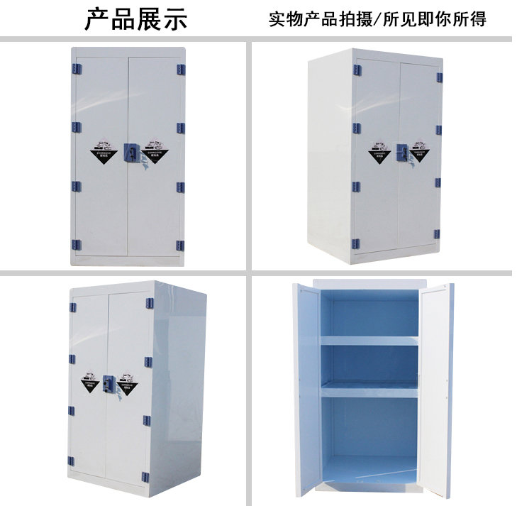 酸碱柜60加仑.jpg