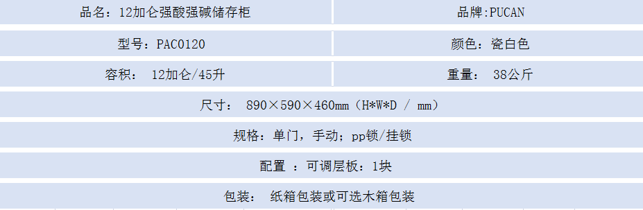 12加仑.png