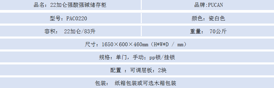 22加仑.png