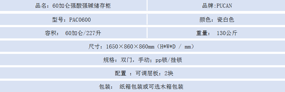 60加仑.png