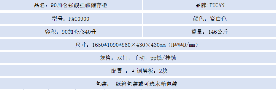 90加仑.png