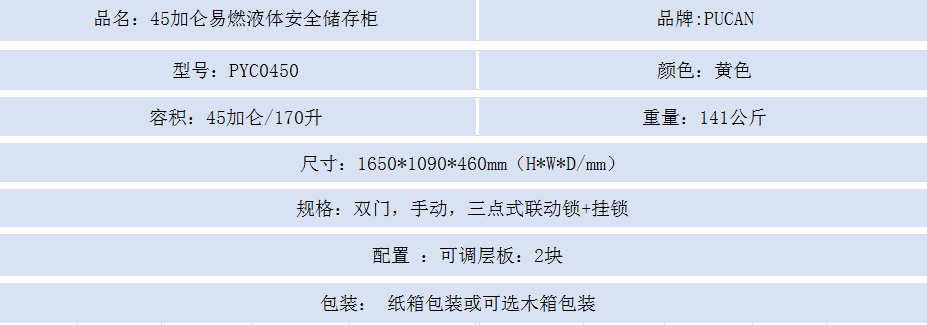 45黄.png