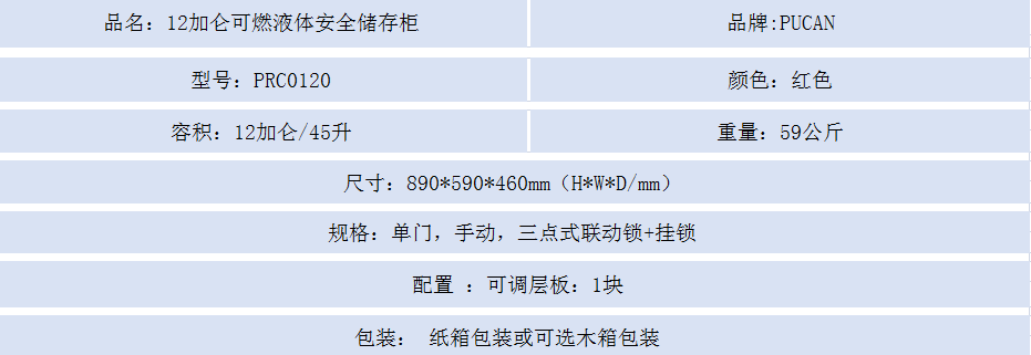 12红.png