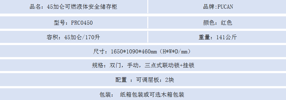 45红.png