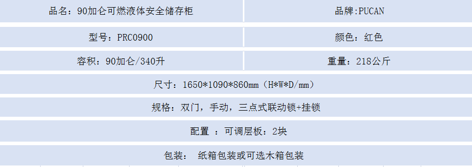 90红.png