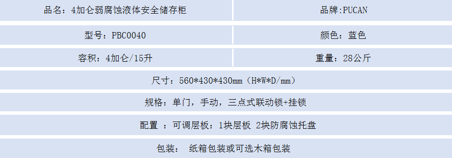 4加仑蓝.png